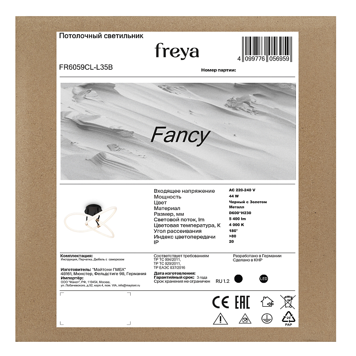 Freya FR6059CL-L35B